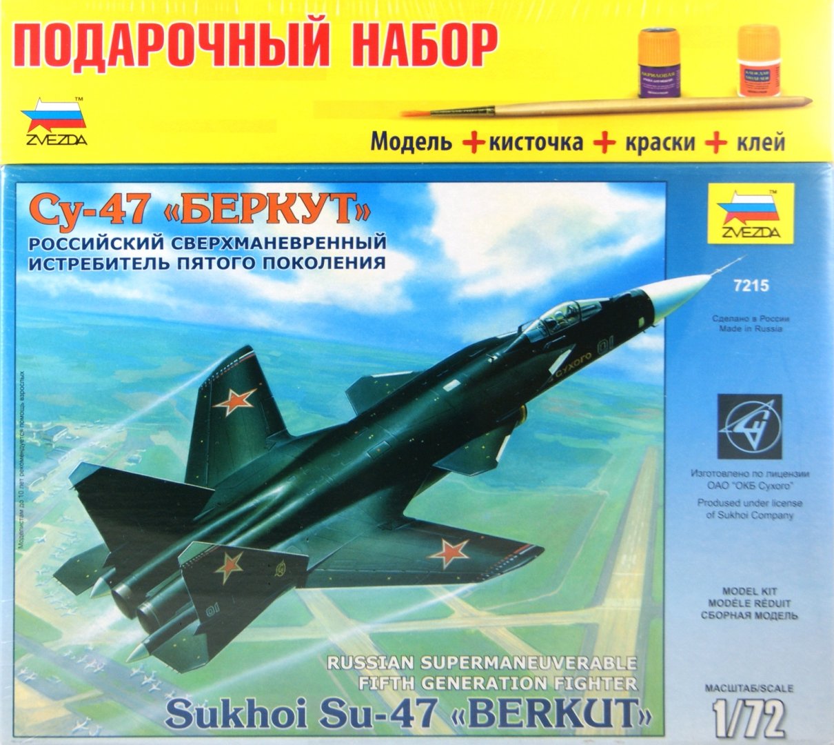 Иллюстрация 1 из 7 для Российский истребитель Су-47 "Беркут" (7215П) | Лабиринт - игрушки. Источник: Лабиринт