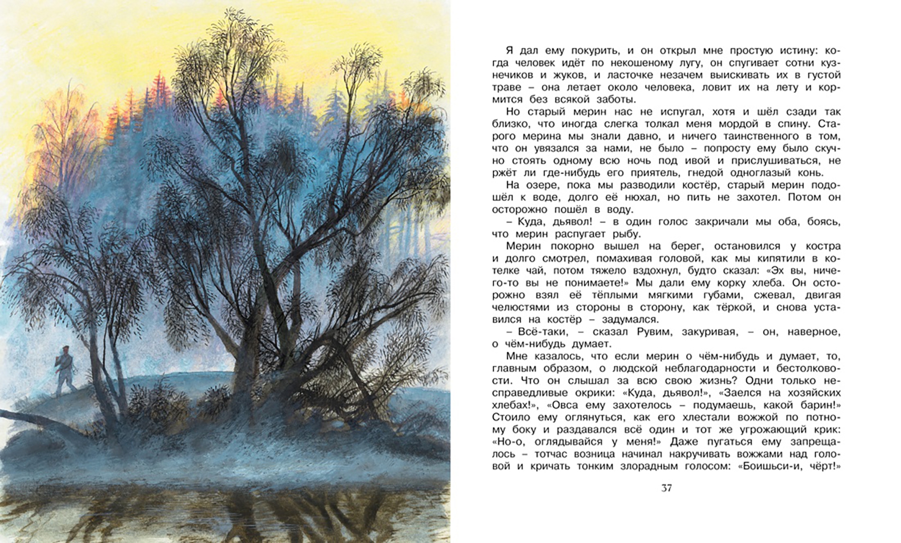 Иллюстрация 5 из 69 для Корзина с еловыми шишками - Константин Паустовский | Лабиринт - книги. Источник: Лабиринт