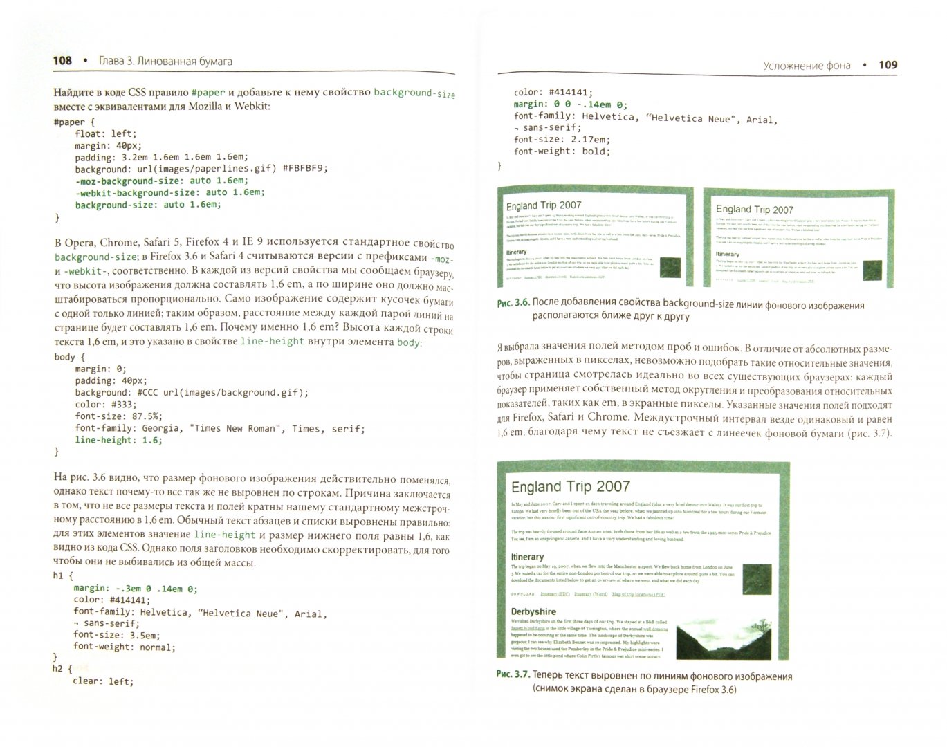 Иллюстрация 1 из 6 для Сила CSS3. Освой новейший стандарт веб-разработок - Зои Джилленуотер | Лабиринт - книги. Источник: Лабиринт