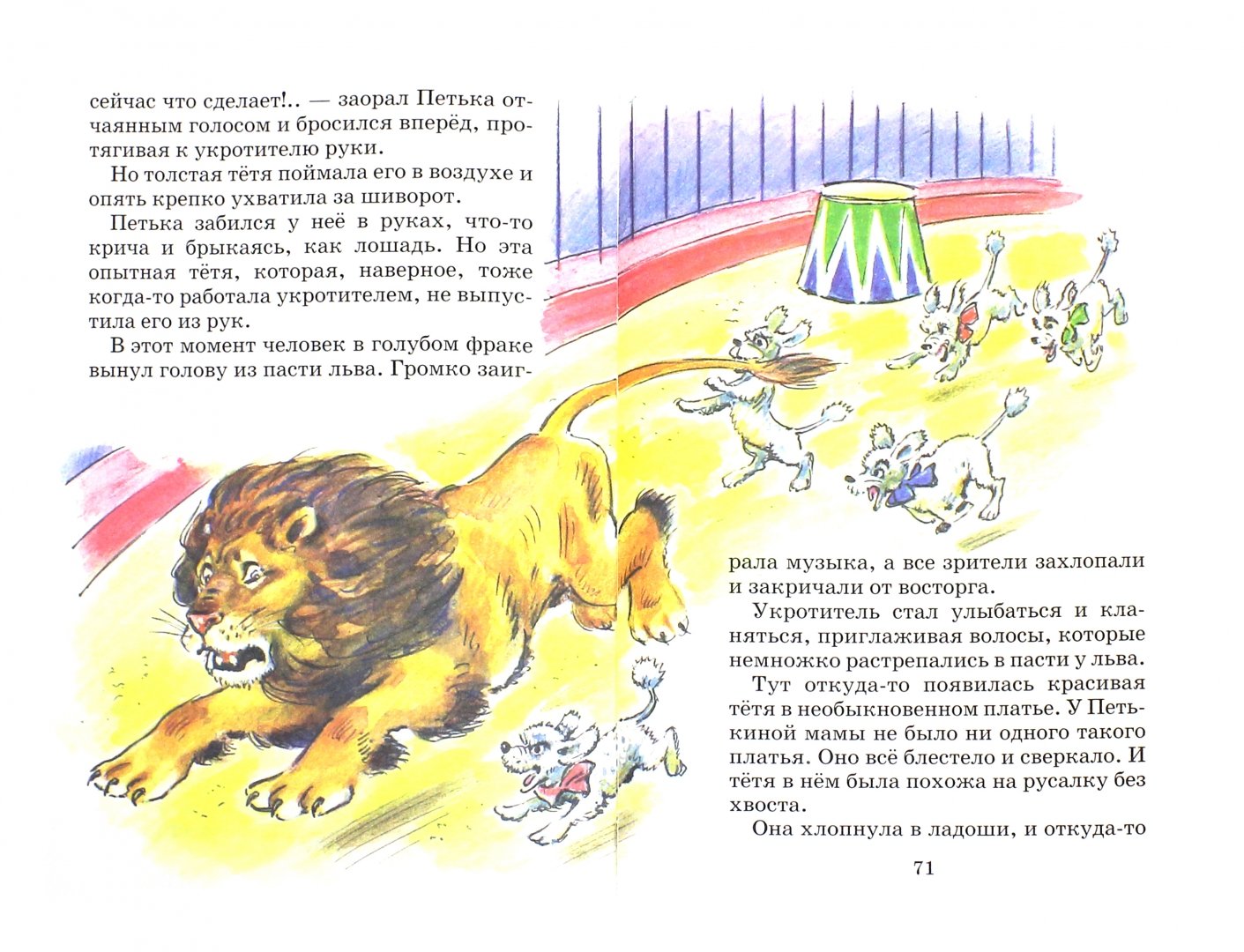 Иллюстрация 1 из 5 для Приключения жёлтого чемоданчика. - Софья Прокофьева | Лабиринт - книги. Источник: Лабиринт