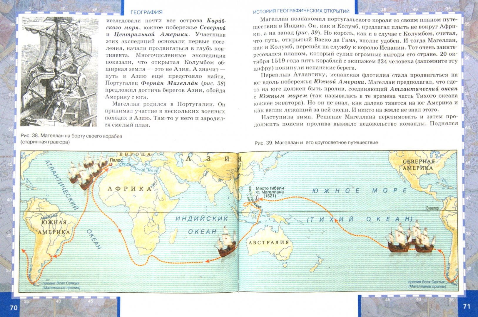 География страница 57 номер 1. Учебник географии 5. География. 5 Класс. Учебник. География книга. Книга география 5 класс.