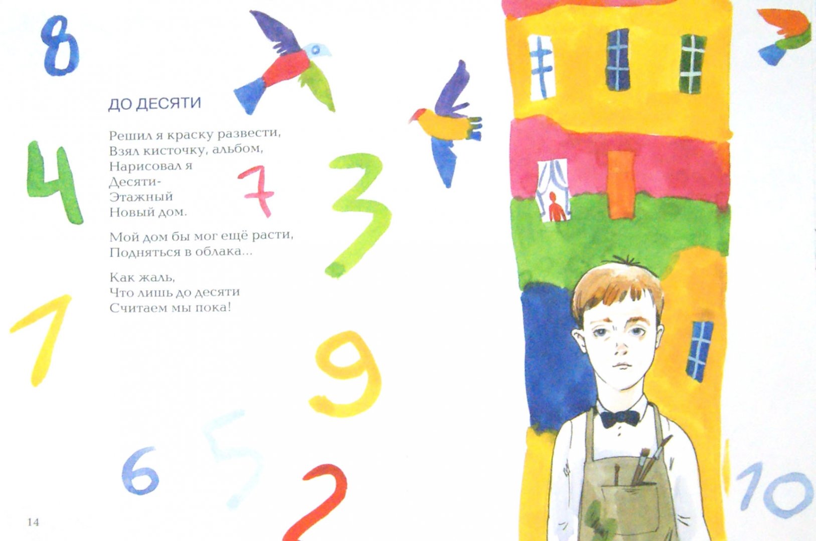 Иллюстрация 1 из 37 для Я видел директора в тапках - Сергей Махотин | Лабиринт - книги. Источник: Лабиринт