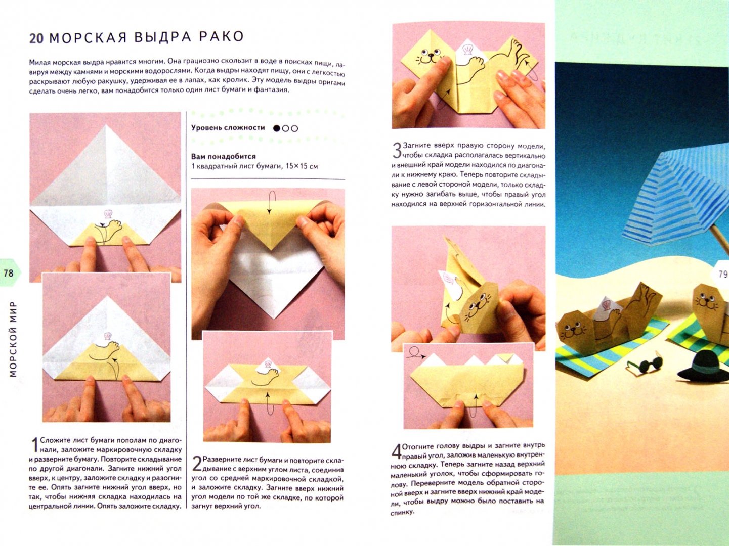 Иллюстрация 1 из 33 для Оригами. Фигурки животных из бумаги. 35 проектов +36 листов цветной бумаги - Оно, Оно | Лабиринт - книги. Источник: Лабиринт