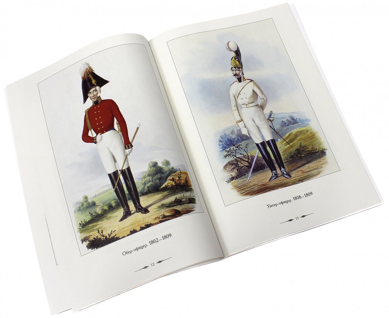 Иллюстрация 2 из 2 для Форма одежды конного лейб-гвардии его величества полка. 1731-1847 | Лабиринт - книги. Источник: Лабиринт