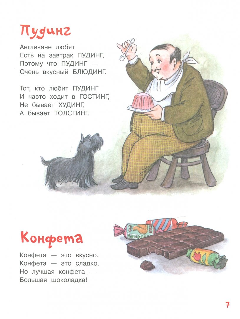 Иллюстрация 2 из 12 для Жили-были зайки - Андрей Усачев | Лабиринт - книги. Источник: Лабиринт