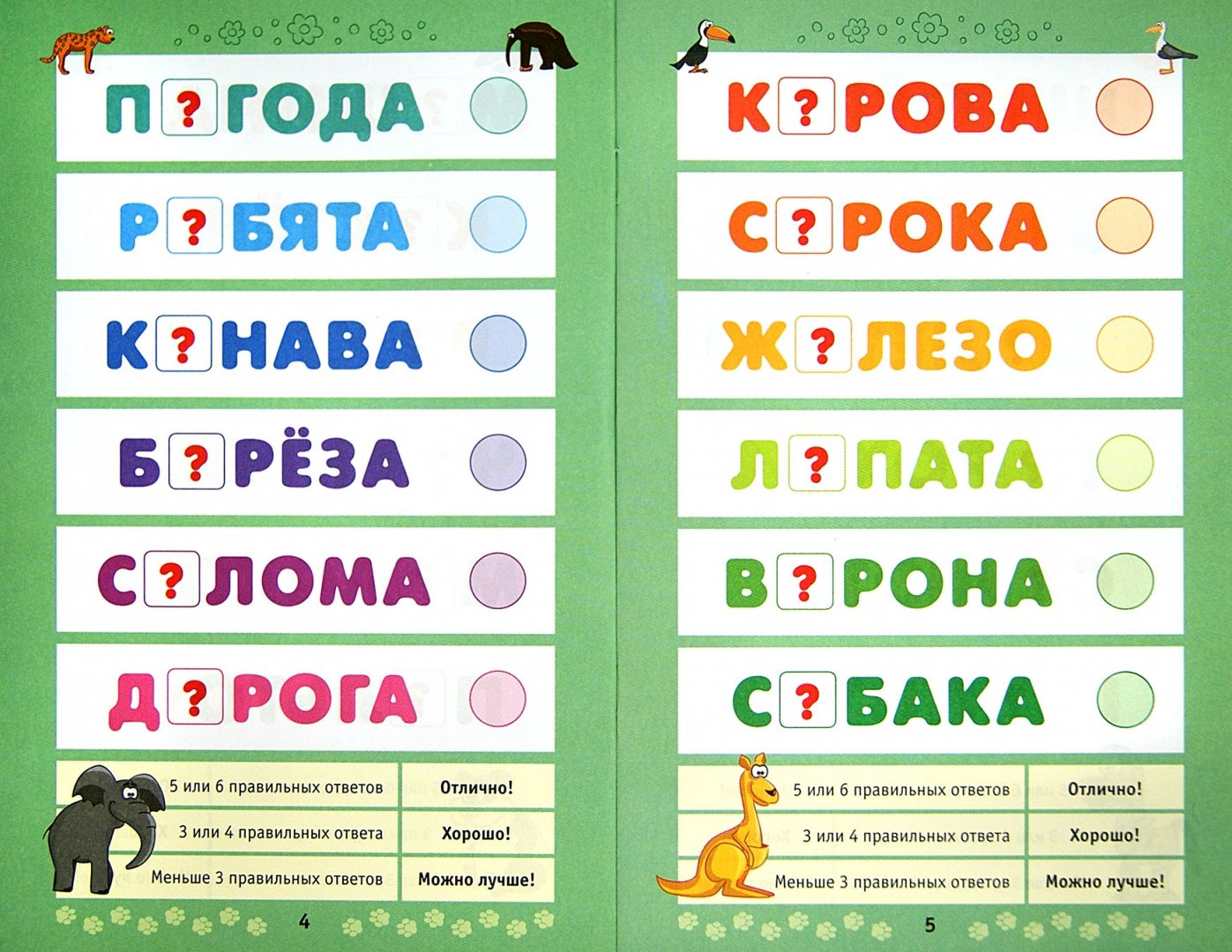 Про, открытки со словами 1 класс