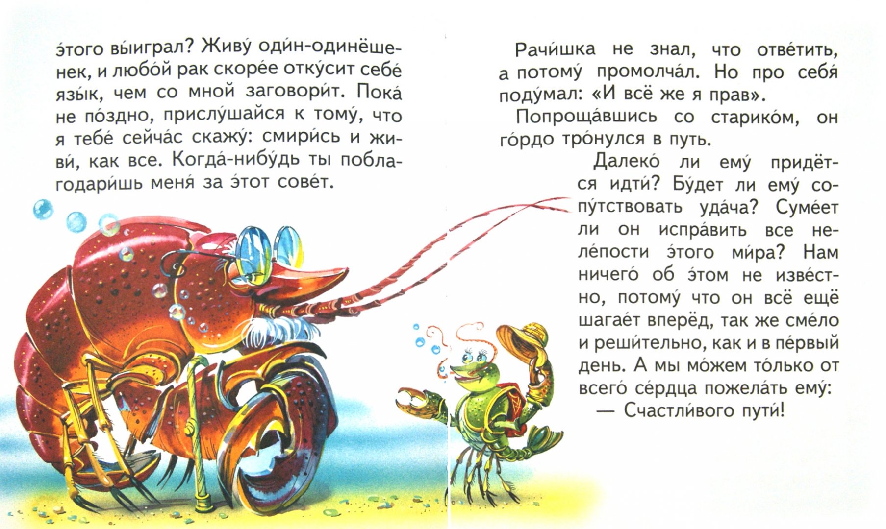 Иллюстрация 1 из 12 для Сказки по телефону - Джанни Родари | Лабиринт - книги. Источник: Лабиринт