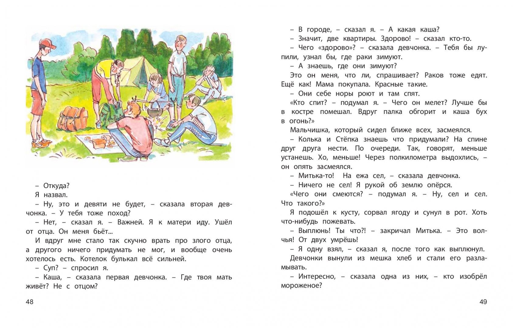 Иллюстрация 8 из 28 для Беглецы - Юрий Хазанов | Лабиринт - книги. Источник: Лабиринт