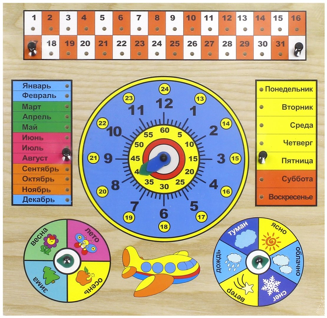 Иллюстрация 1 из 9 для Обучающая доска  "Календарь с часами" (IG0058) | Лабиринт - игрушки. Источник: Лабиринт