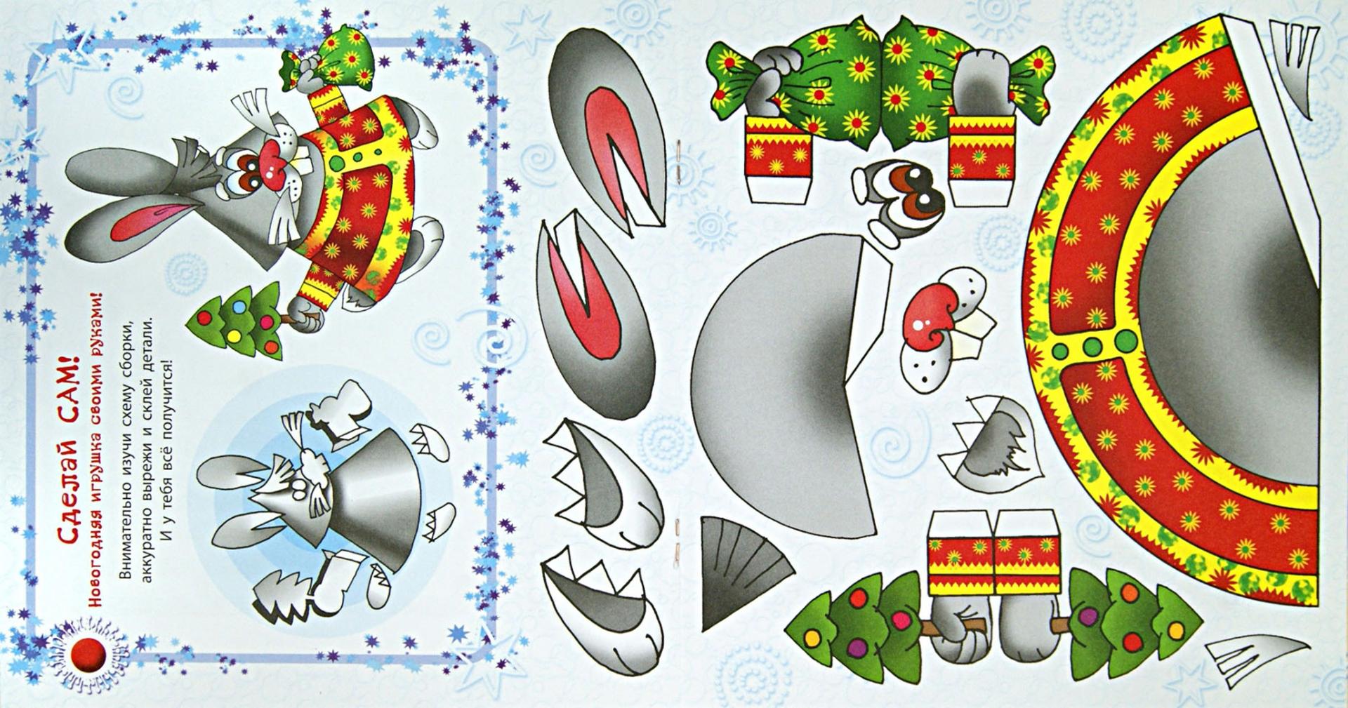 Иллюстрация 1 из 17 для Морозные узоры - Сергей Гордиенко | Лабиринт - книги. Источник: Лабиринт