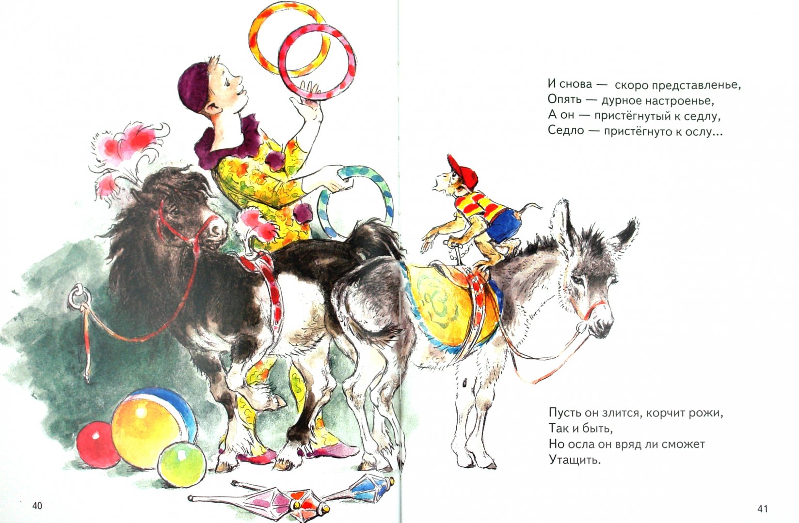 Иллюстрация 1 из 54 для Цирк - Владимир Черноглазов | Лабиринт - книги. Источник: Лабиринт