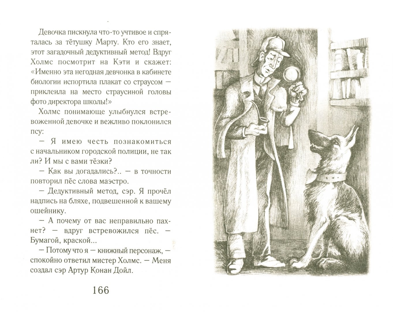 Иллюстрация 1 из 23 для Библиотека тетушки Марты - Ольга Голотвина | Лабиринт - книги. Источник: Лабиринт