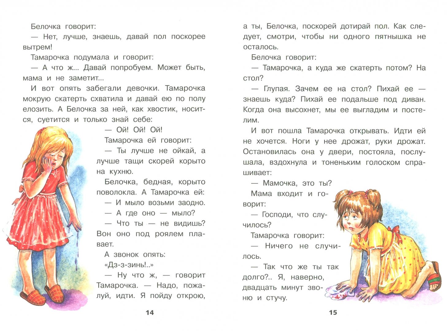 Иллюстрация 3 из 14 для Рассказы и сказки - Леонид Пантелеев | Лабиринт - книги. Источник: Лабиринт