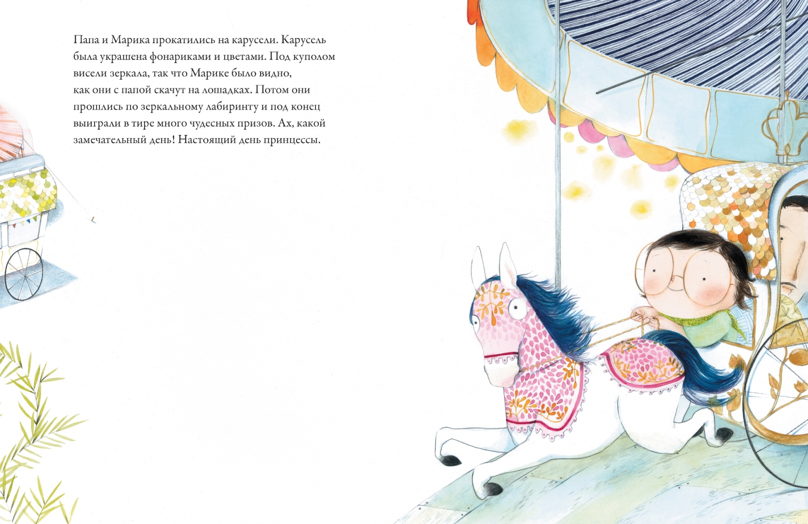 Иллюстрация 4 из 24 для Каждая может быть принцессой - Брижит Минэ | Лабиринт - книги. Источник: Лабиринт