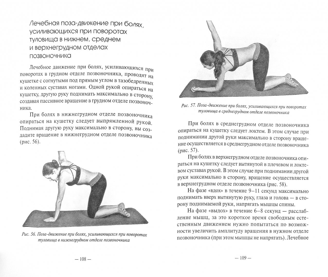 Иллюстрация 1 из 9 для Ария для спины. Авторская программа против боли в суставах (+CD) - Анатолий Ситель | Лабиринт - книги. Источник: Лабиринт