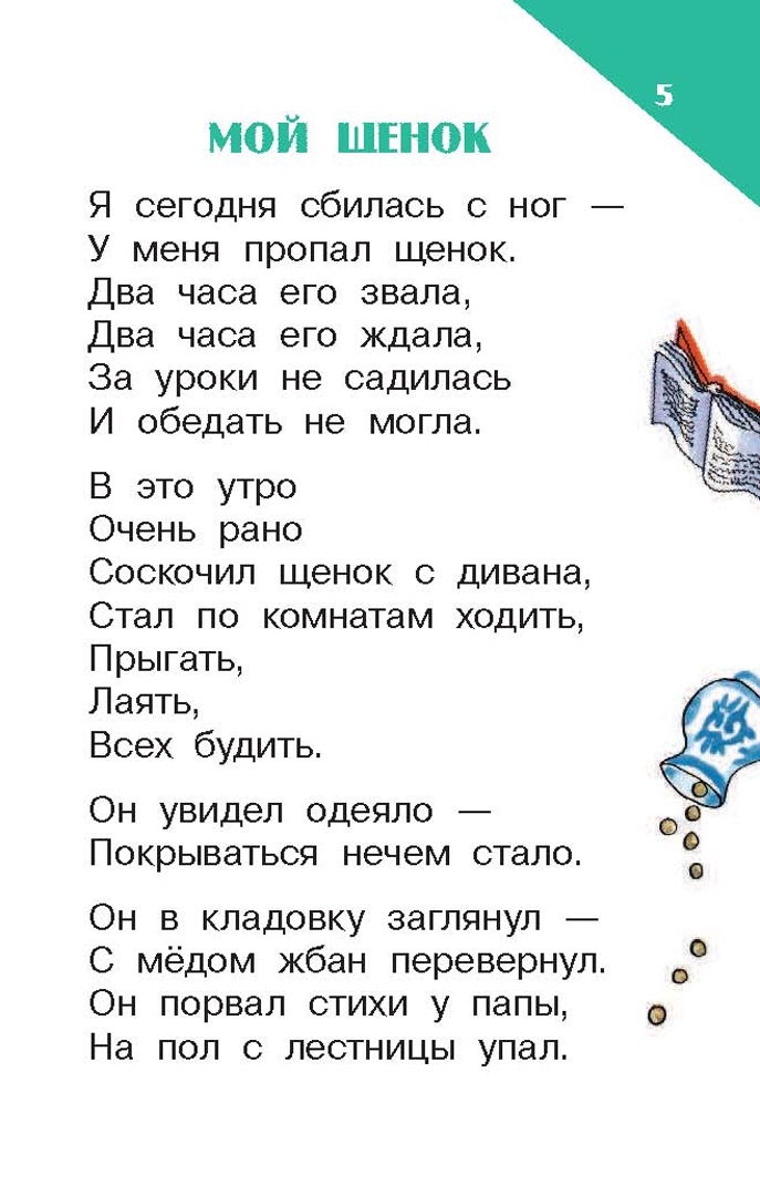 Михалков стихотворение если план