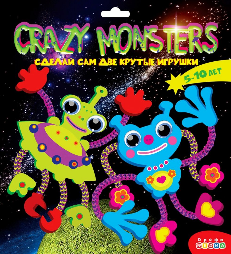 Иллюстрация 1 из 4 для Сделай сам. Crazy Monsters | Лабиринт - игрушки. Источник: Лабиринт