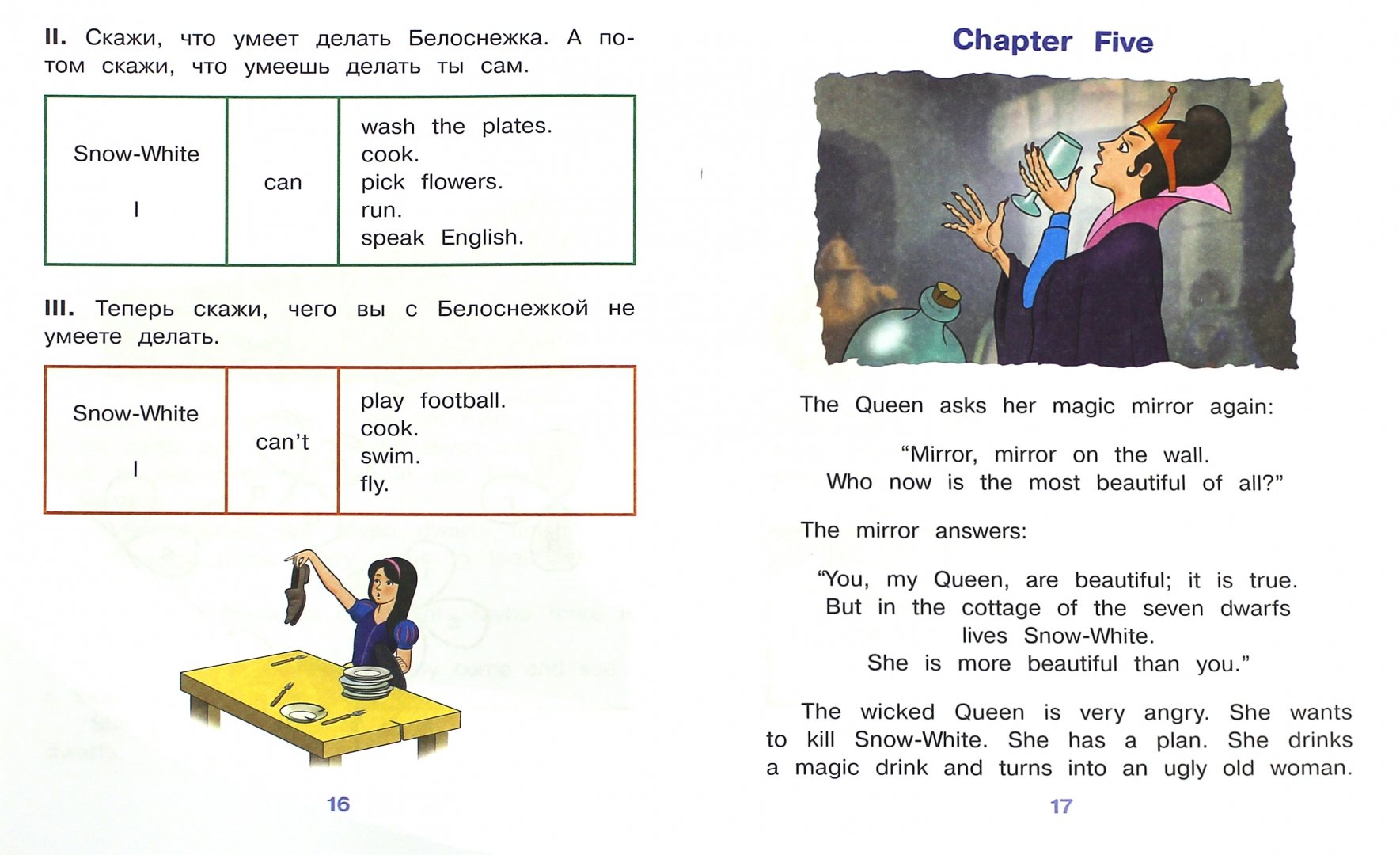 Иллюстрация 1 из 27 для Белоснежка и семь гномов - Наталья Наумова | Лабиринт - книги. Источник: Лабиринт