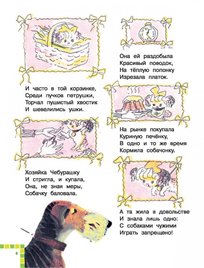 Иллюстрация 5 из 48 для Стихи - детям! - Сергей Михалков | Лабиринт - книги. Источник: Лабиринт