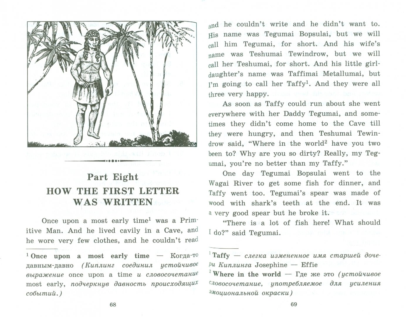 Иллюстрация 1 из 36 для Маленькие сказки (+CDmp3) - Редьярд Киплинг | Лабиринт - книги. Источник: Лабиринт
