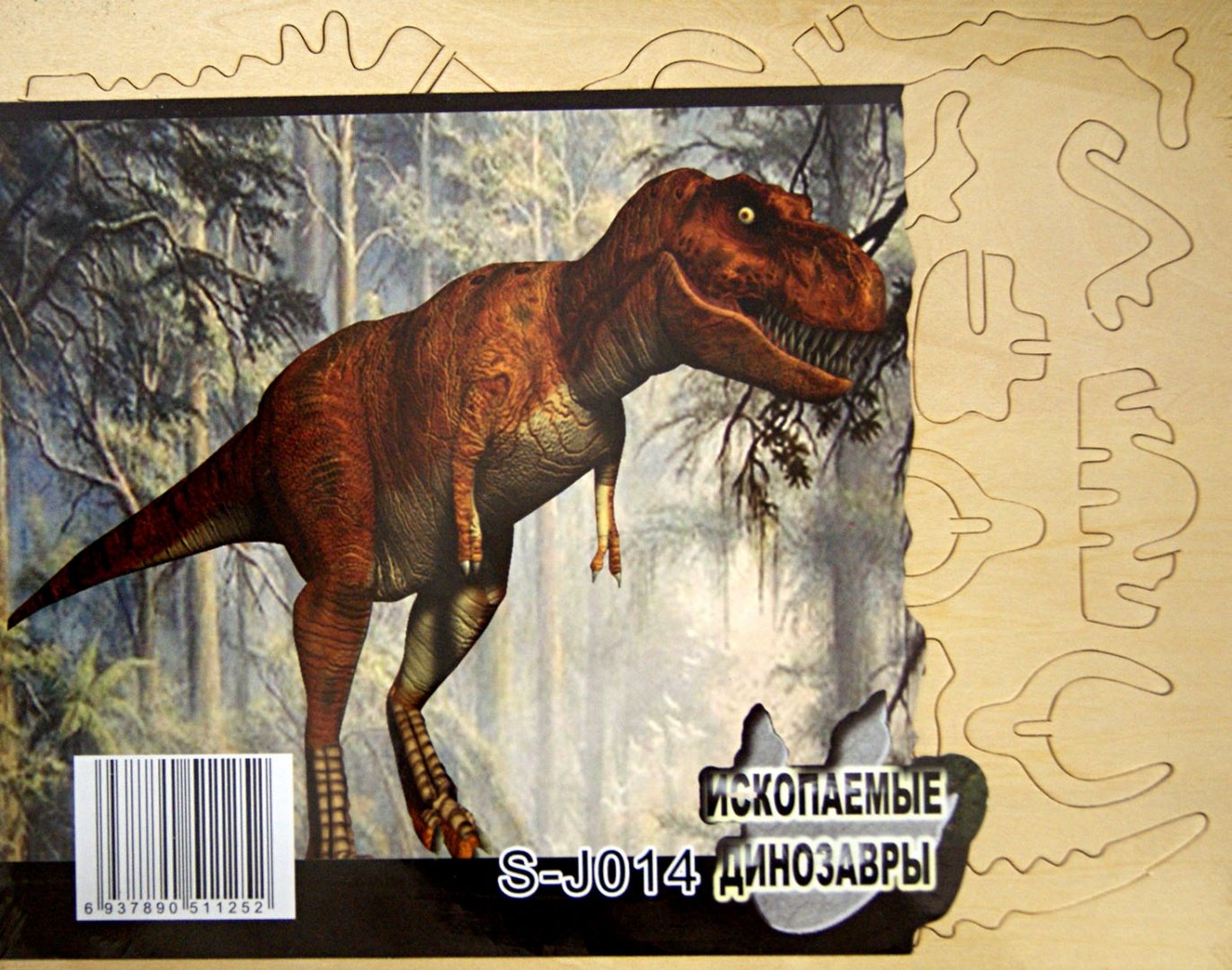 Иллюстрация 1 из 6 для Тиранозавр (S-J014) | Лабиринт - игрушки. Источник: Лабиринт