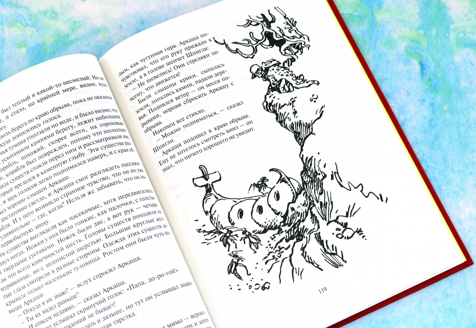 Иллюстрация 9 из 41 для Древние тайны. Пашка-троглотит - Кир Булычев | Лабиринт - книги. Источник: Лабиринт