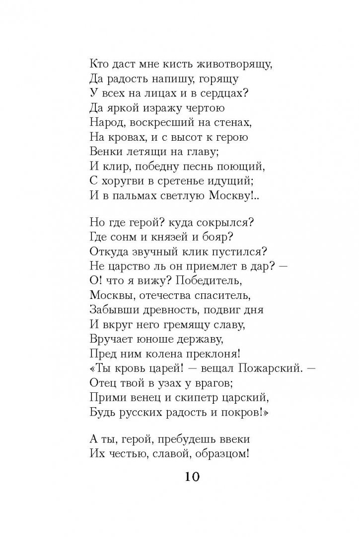 Иллюстрация 8 из 39 для 100 стихотворений о Москве - Мандельштам, Окуджава, Брюсов, Ходасевич | Лабиринт - книги. Источник: Лабиринт