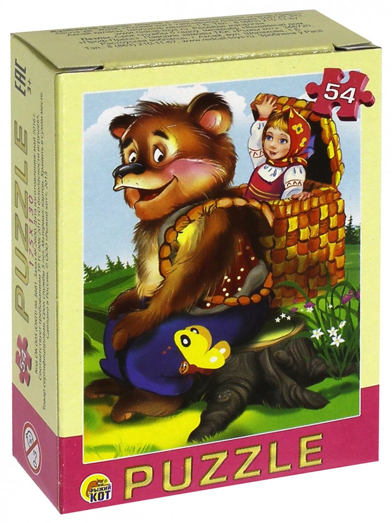 Иллюстрация 1 из 2 для Puzzle-54 "Лучшие сказки" (в ассортименте) (П54-3658) | Лабиринт - игрушки. Источник: Лабиринт