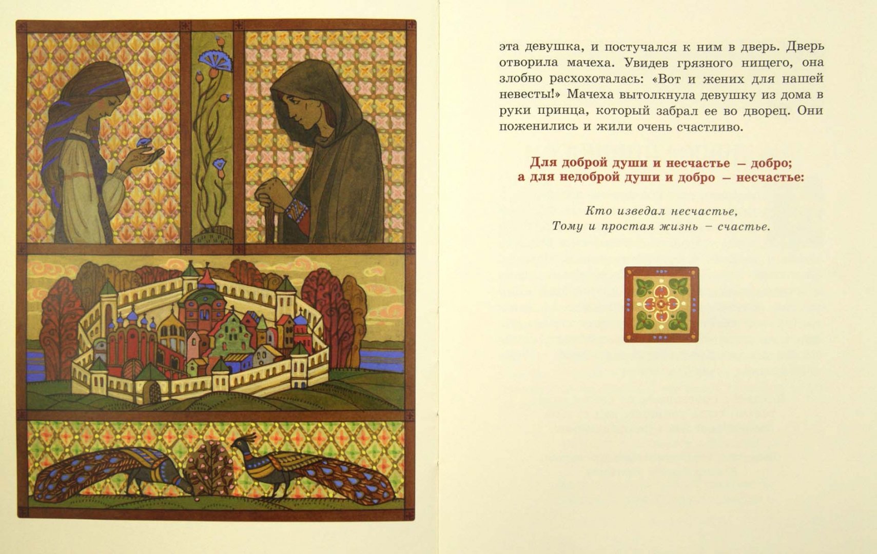 Иллюстрация 1 из 10 для Афон для детского сердца - Симеон Монах | Лабиринт - книги. Источник: Лабиринт