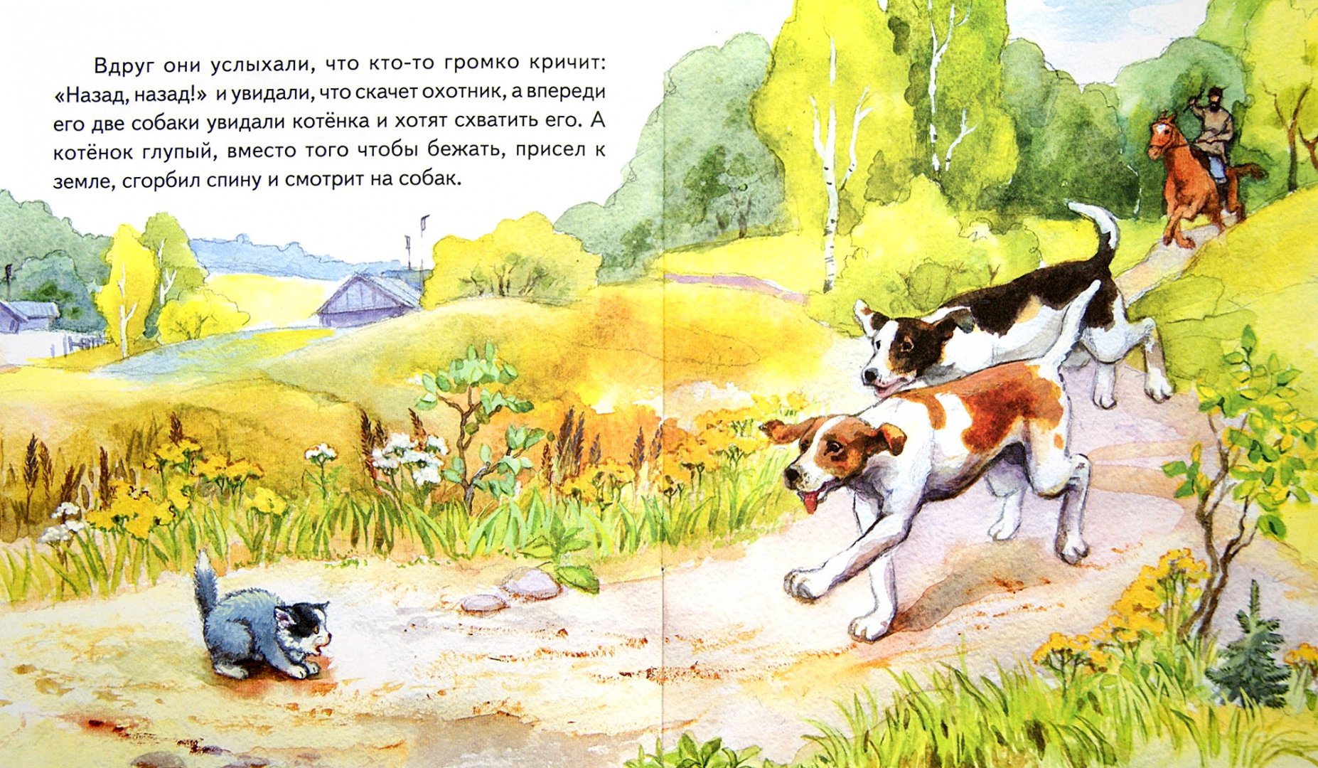 Иллюстрация 1 из 36 для Котёнок - Лев Толстой | Лабиринт - книги. Источник: Лабиринт