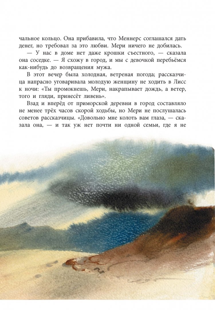 Иллюстрация 4 из 39 для Алые паруса - Александр Грин | Лабиринт - книги. Источник: Лабиринт