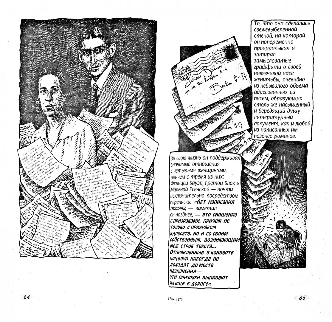 Иллюстрация 1 из 21 для Кафка для начинающих - Дэвид Мейровиц | Лабиринт - книги. Источник: Лабиринт