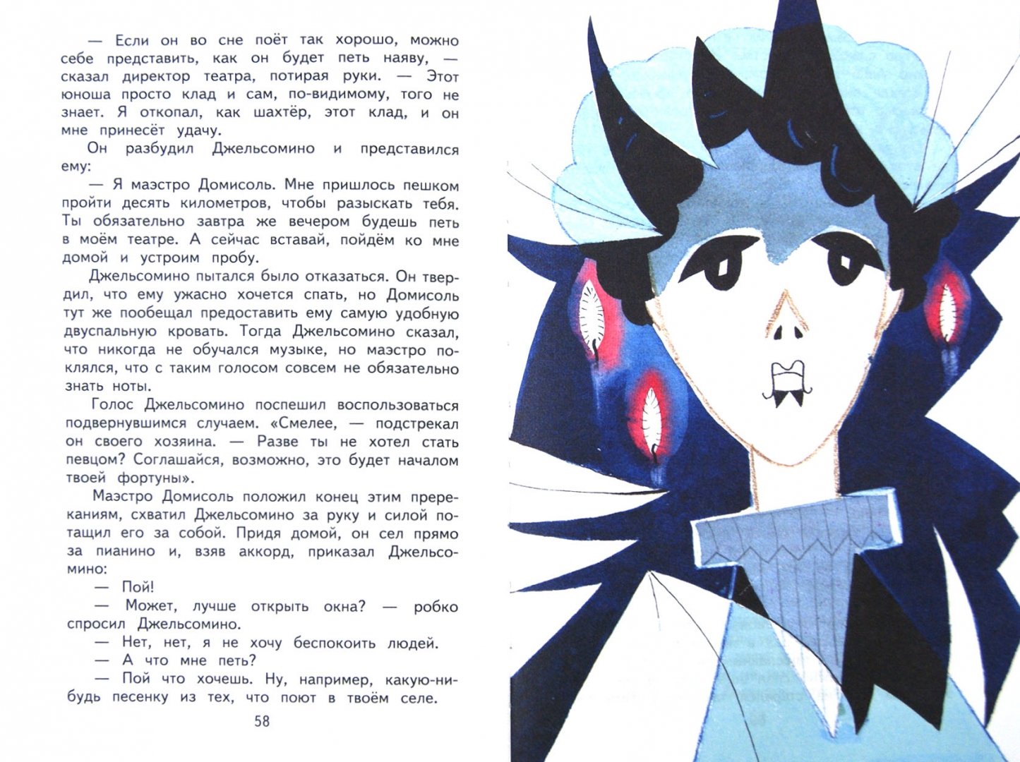 Иллюстрация 1 из 30 для Джельсомино в стране Лжецов - Джанни Родари | Лабиринт - книги. Источник: Лабиринт