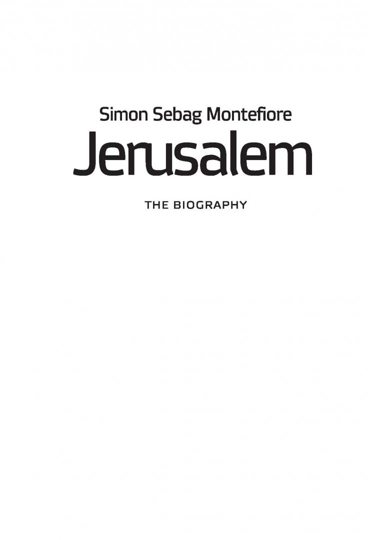 Иллюстрация 3 из 47 для Иерусалим. Биография - Саймон Монтефиоре | Лабиринт - книги. Источник: Лабиринт