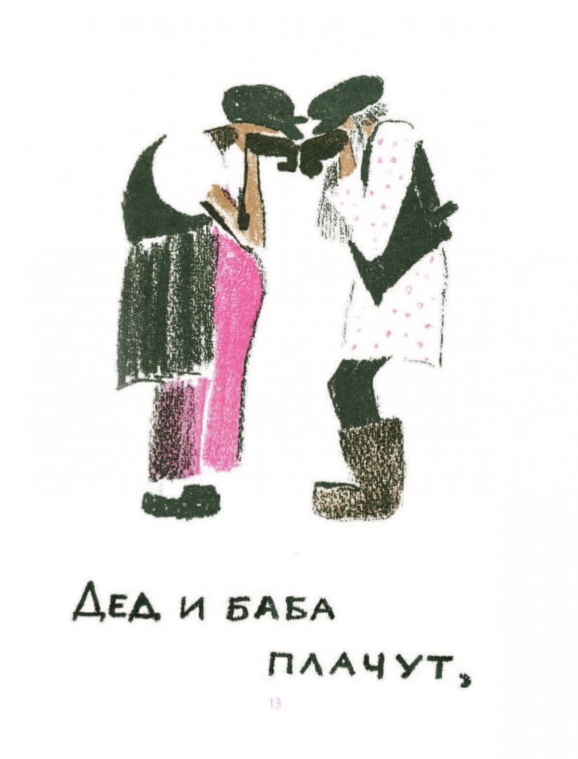 Иллюстрация 11 из 49 для Стихи и сказки в рисунках В. Лебедева - Михалков, Толстой, Маршак | Лабиринт - книги. Источник: Лабиринт