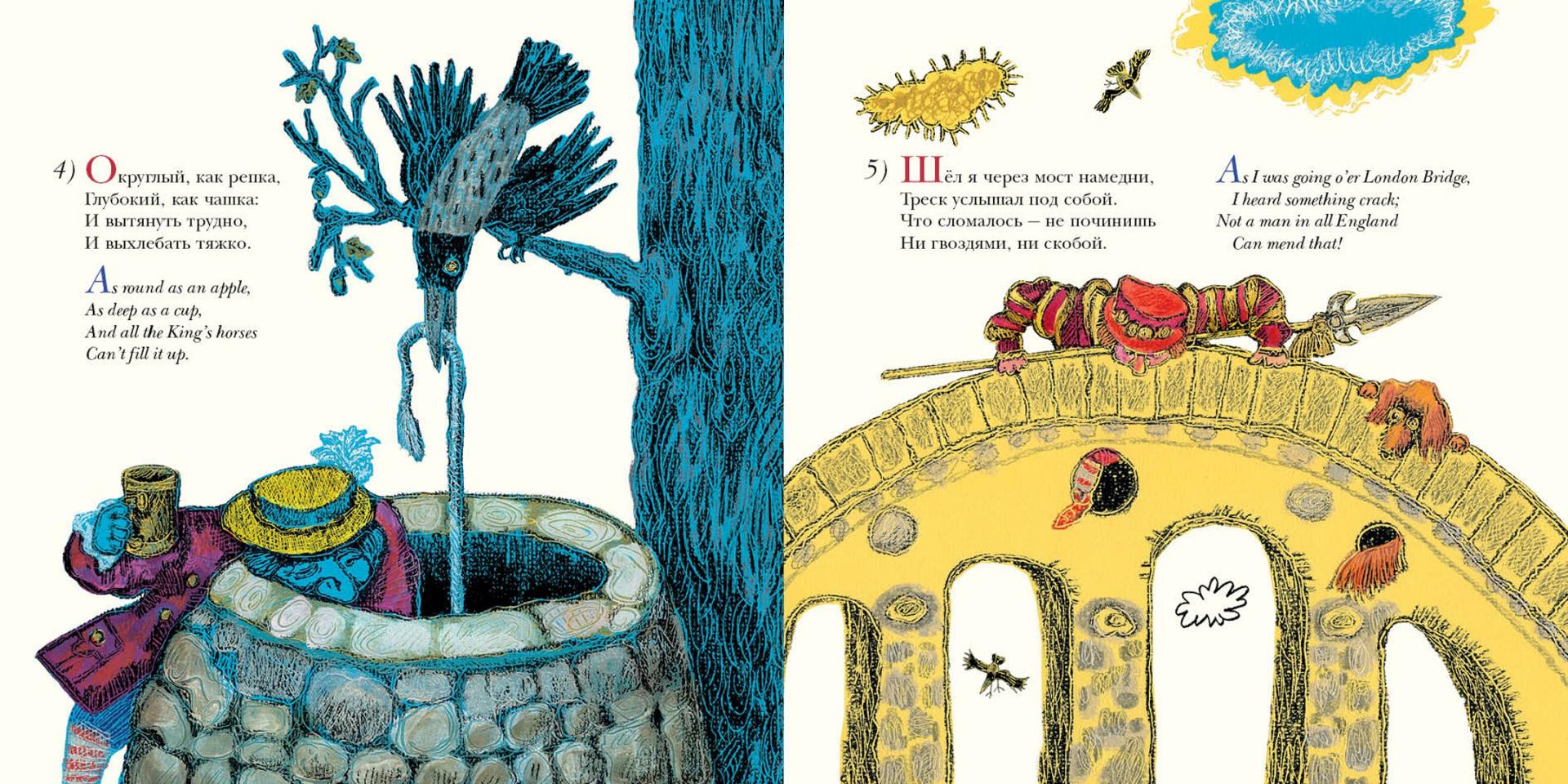 Иллюстрация 3 из 10 для Одноухая тётушка. 25 английских загадок | Лабиринт - книги. Источник: Лабиринт