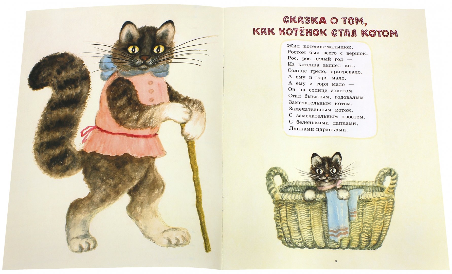 Иллюстрация 1 из 38 для Для маленьких - Александр Прокофьев | Лабиринт - книги. Источник: Лабиринт