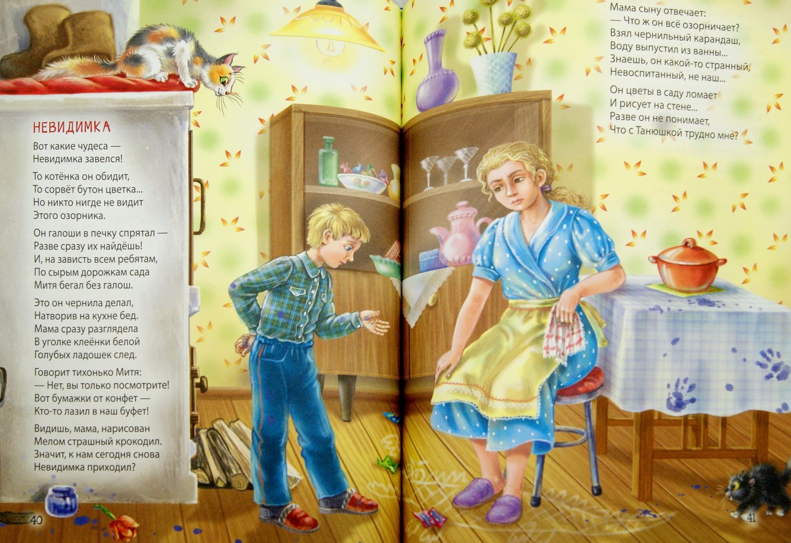 Иллюстрация 1 из 29 для Стихи для малышей - Зинаида Александрова | Лабиринт - книги. Источник: Лабиринт