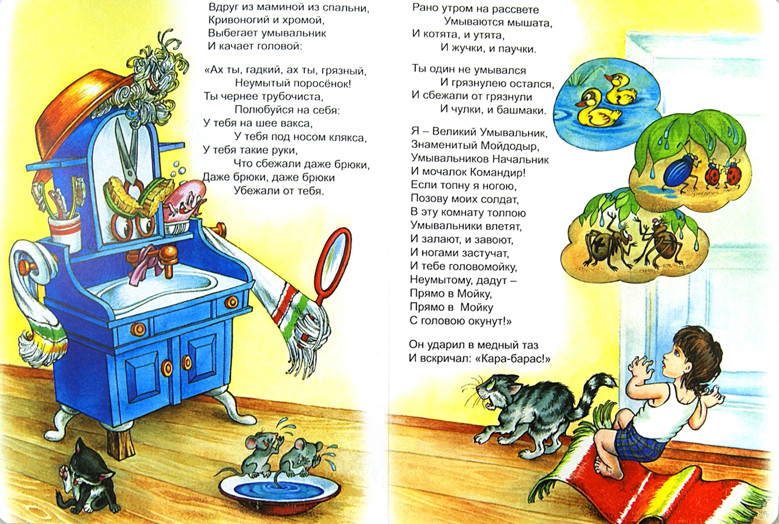 Иллюстрация 1 из 3 для Мойдодыр - Корней Чуковский | Лабиринт - книги. Источник: Лабиринт