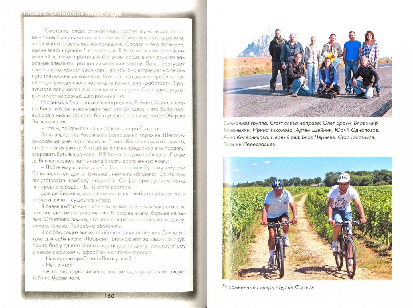Иллюстрация 1 из 8 для Тур де Франс. Их Италия (+CD) - Владимир Познер | Лабиринт - книги. Источник: Лабиринт