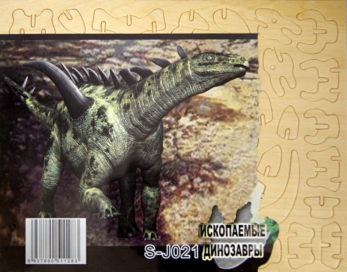 Иллюстрация 1 из 5 для Гигантспинозавр | Лабиринт - игрушки. Источник: Лабиринт