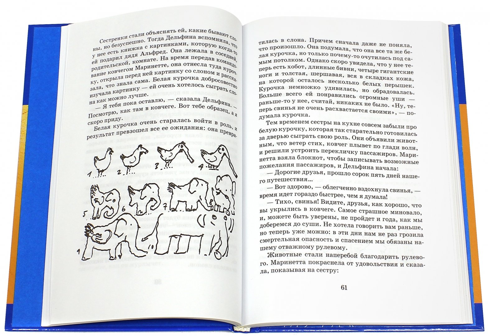 Иллюстрация 5 из 17 для Сказки кота Мурлыки. Синяя книга - Марсель Эме | Лабиринт - книги. Источник: Лабиринт