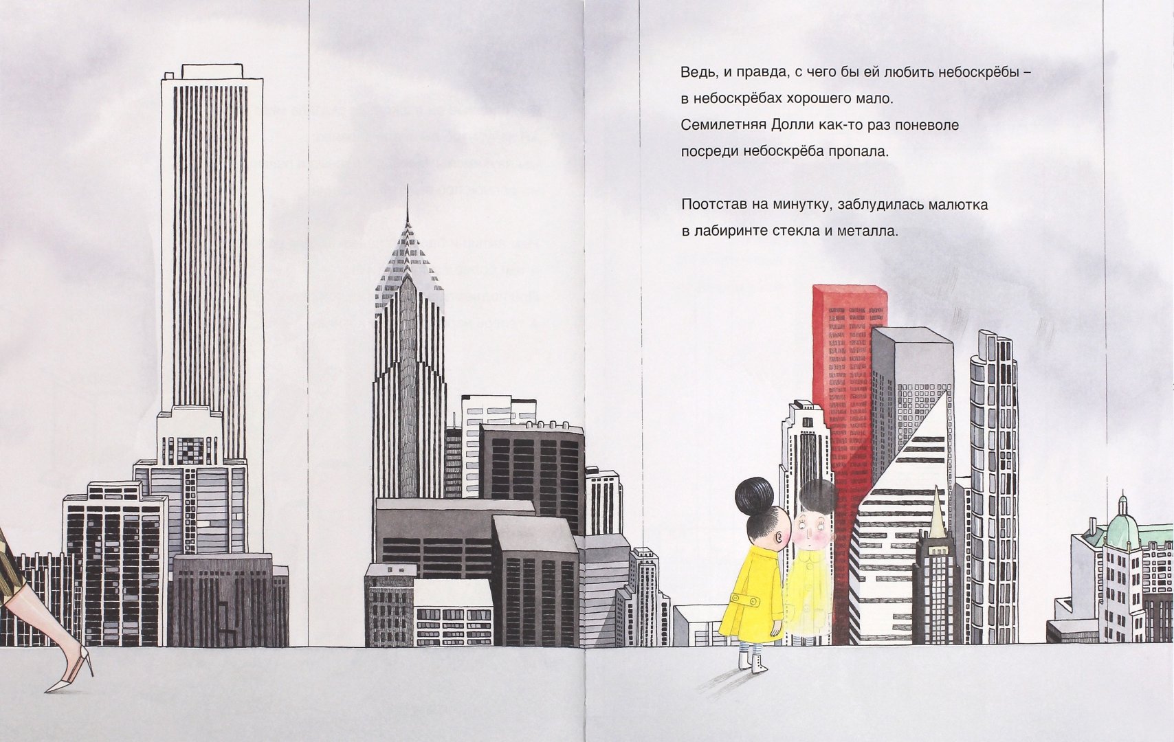 Иллюстрация 3 из 27 для Гектор - архитектор - Андреа Бети | Лабиринт - книги. Источник: Лабиринт