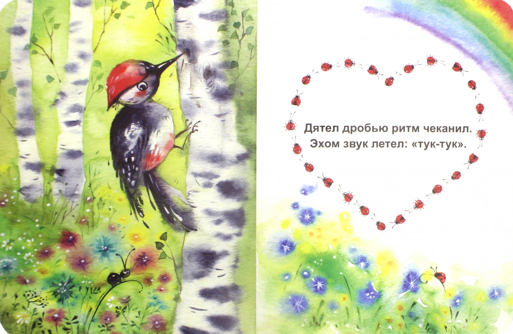 Иллюстрация 1 из 10 для Лето - Анна Мишина | Лабиринт - книги. Источник: Лабиринт