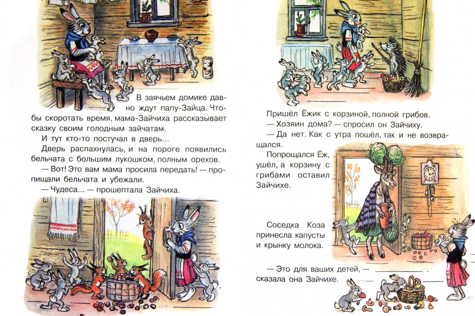 Иллюстрация 1 из 21 для Мешок яблок; Елка - Владимир Сутеев | Лабиринт - книги. Источник: Лабиринт