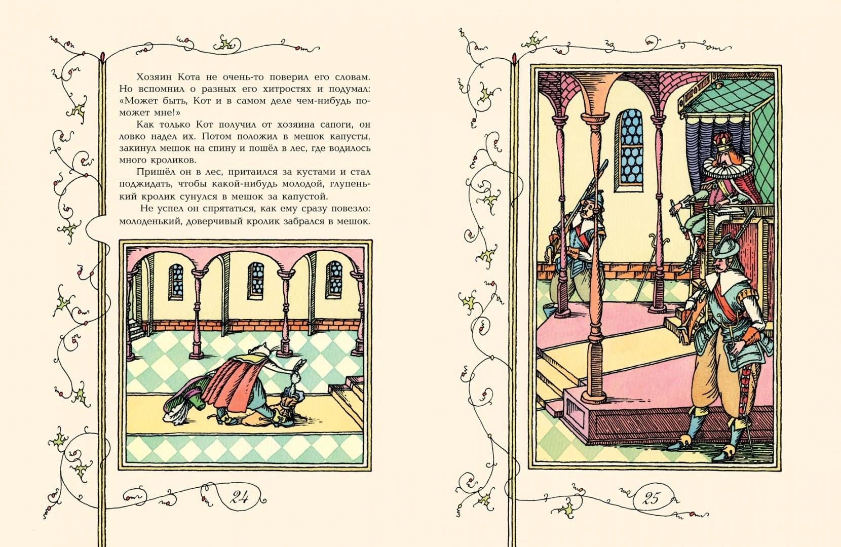 Иллюстрация 1 из 5 для Сказки - Шарль Перро | Лабиринт - книги. Источник: Лабиринт