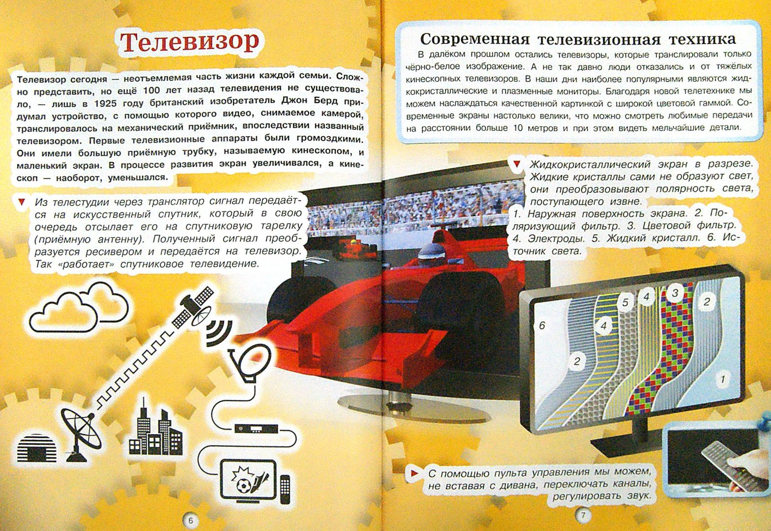 Иллюстрация 1 из 10 для Техника - Дмитрий Кошевар | Лабиринт - книги. Источник: Лабиринт