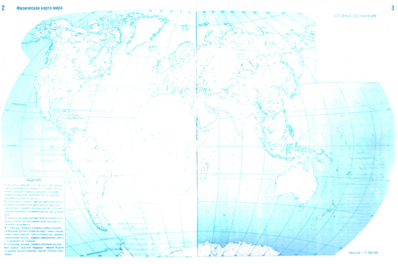 Контурная карта 7 класс стр 24 25. Контурная карта океанов. Контурные карты география материки и океаны. Контурная карта материков по географии. Карта океанов контурная карта 7 класс.