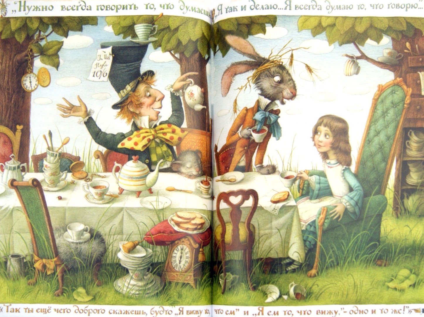 Иллюстрация 1 из 77 для Приключения Алисы в Стране чудес, рассказанные для маленьких читателей самим автором - Льюис Кэрролл | Лабиринт - книги. Источник: Лабиринт