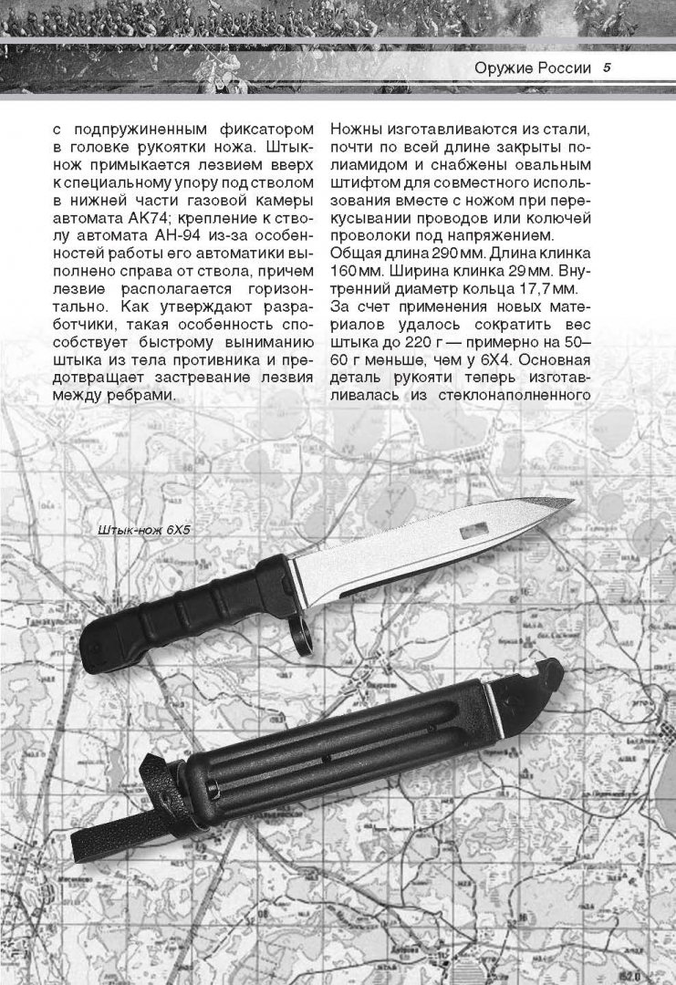 Иллюстрация 5 из 34 для Холодное оружие мира | Лабиринт - книги. Источник: Лабиринт